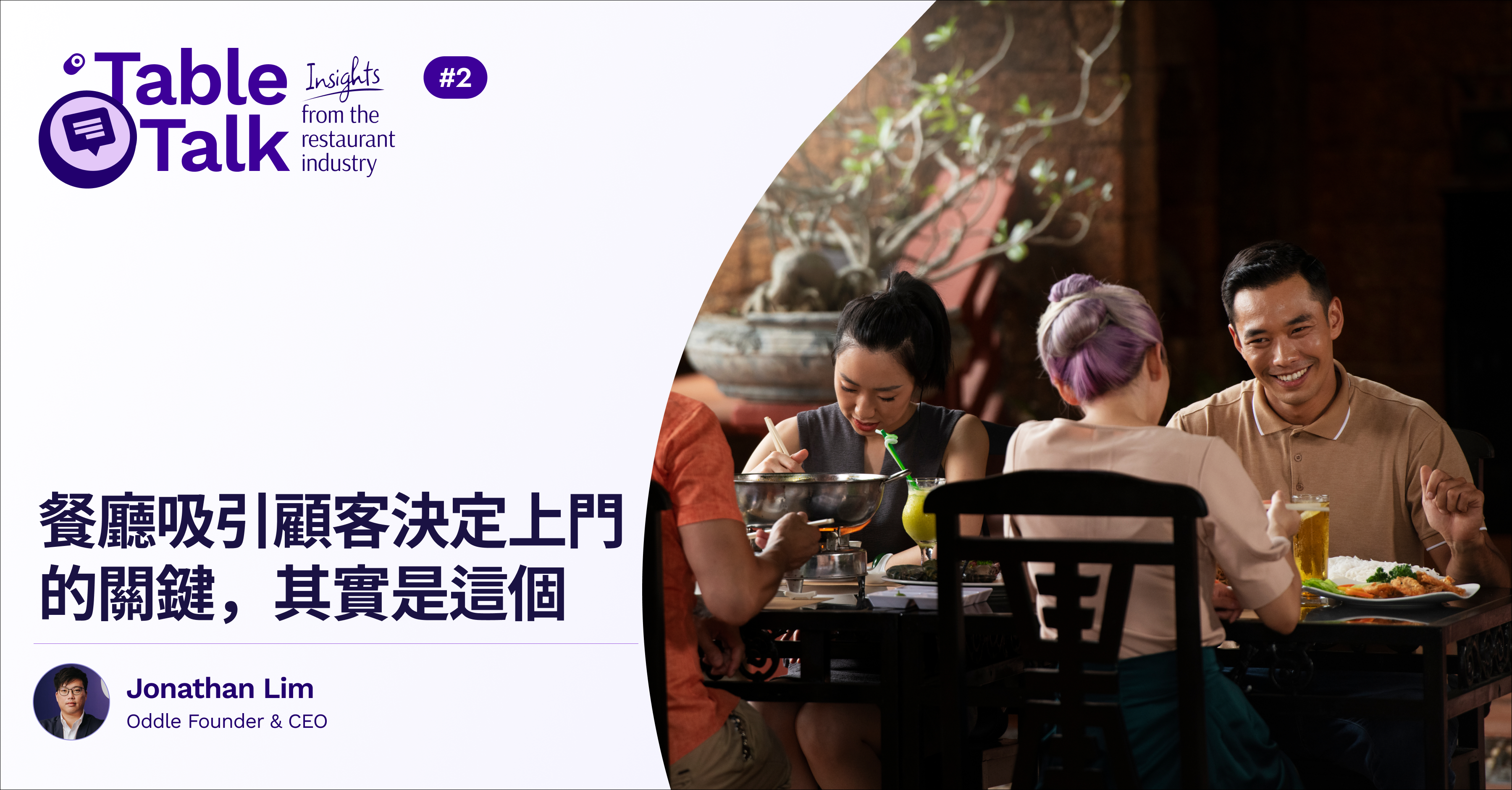 餐廳吸引顧客決定上門的關鍵,其實是這個