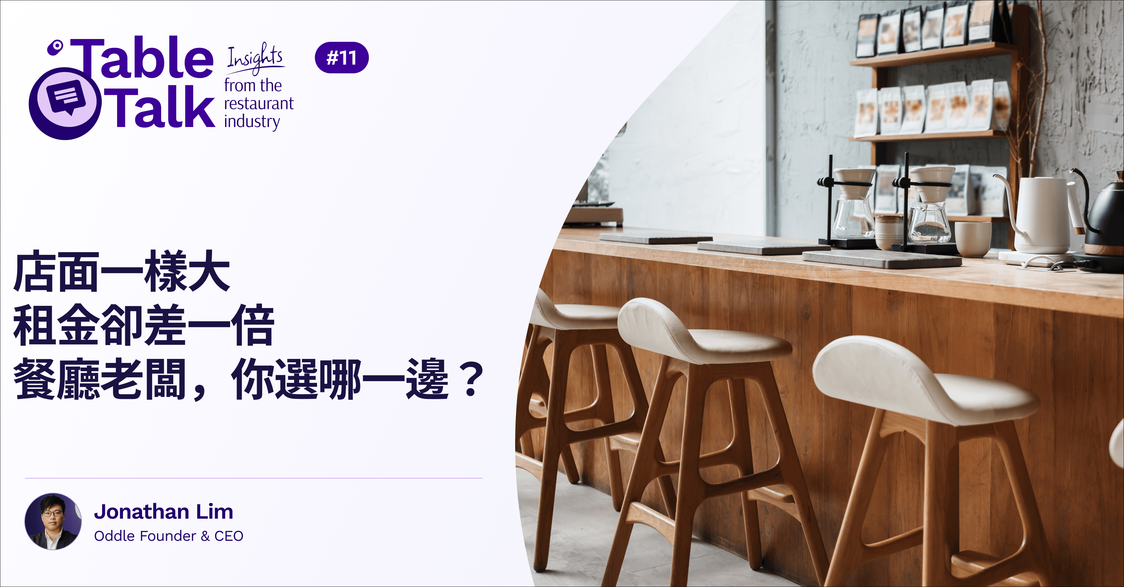 餐廳開店地點怎麼選?人潮多租金高,還是租金低靠行銷?